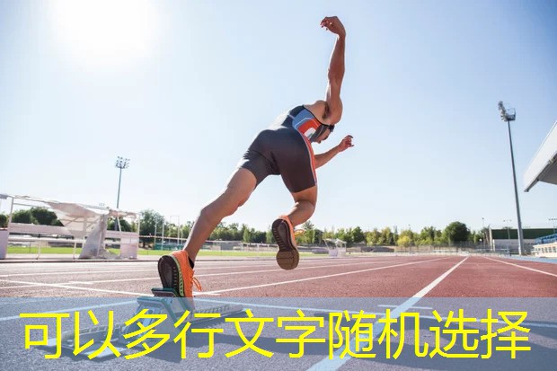 大型家庭健身器材