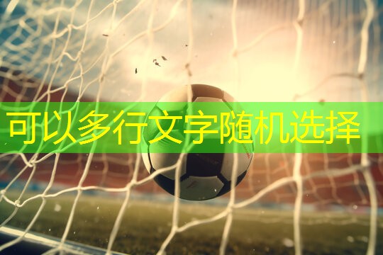 标准乒乓球台哪个好一点