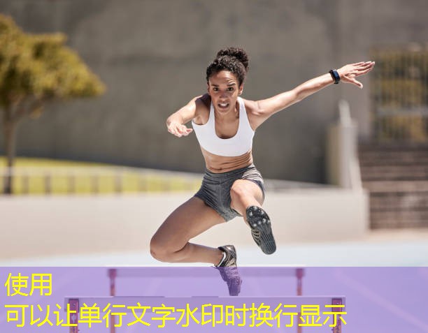 应对塑胶跑道材料气味：10种方法让你摆脱困扰！