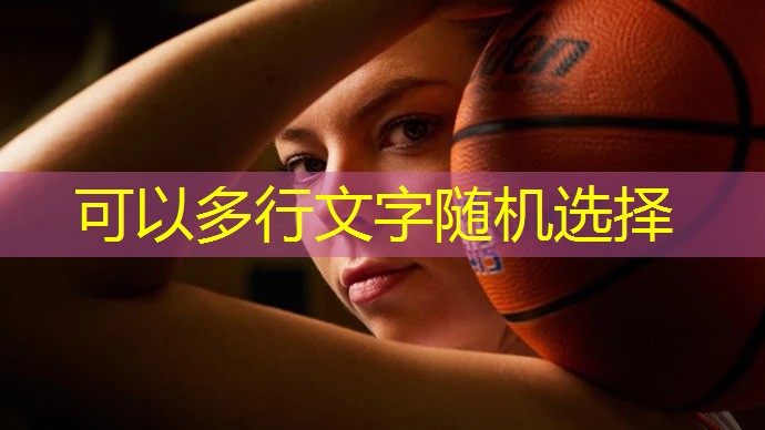 天长市公共乒乓球台