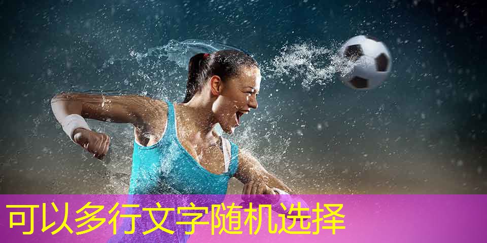 彩色塑胶跑道
