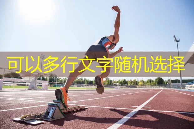 室内健身器材都有哪些