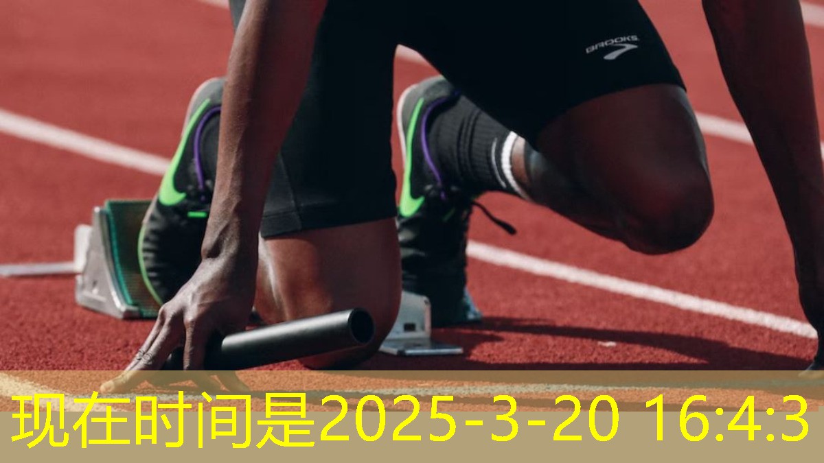 塑胶跑道每平方米的价格
