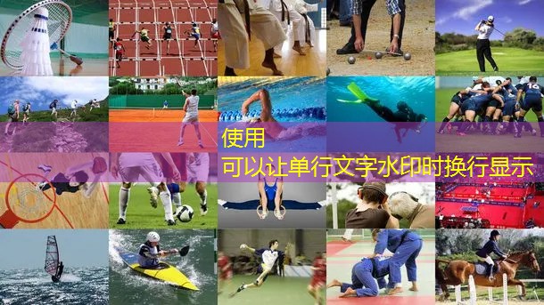 技术驱动的奇迹：探索塑胶跑道材料的制作奥秘！